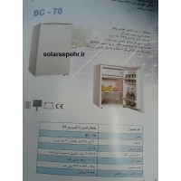 یخچال خورشیدی bc70 صندوقی